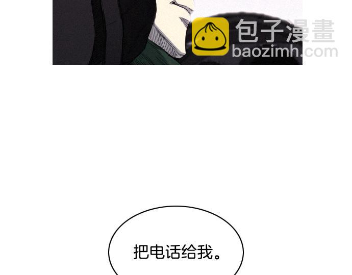 《特工大叔》第33话 影书守护人 第10页