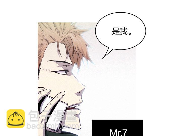 《特工大叔》第33话 影书守护人 第13页