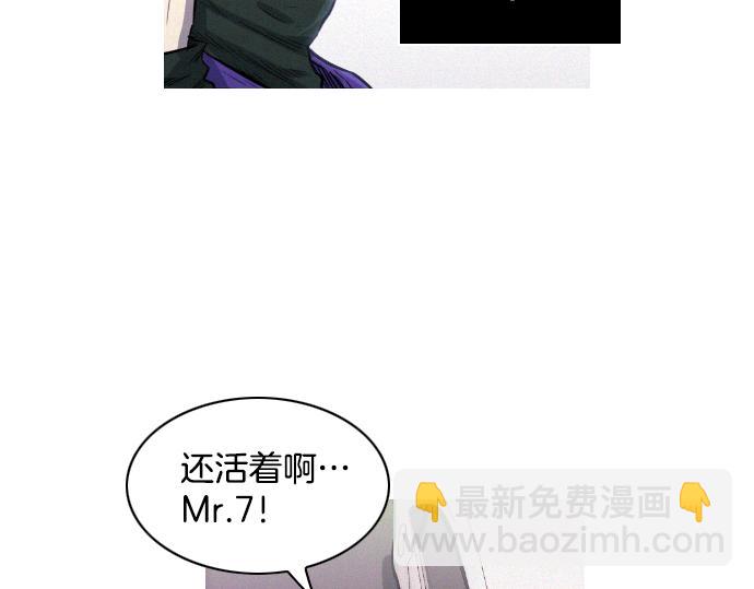 《特工大叔》第33话 影书守护人 第14页