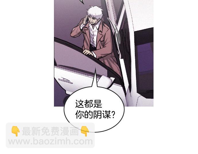 《特工大叔》第33话 影书守护人 第15页