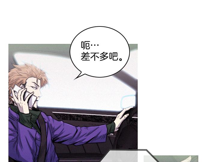 《特工大叔》第33话 影书守护人 第16页