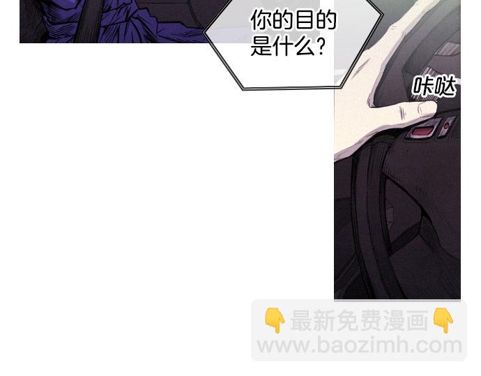 《特工大叔》第33话 影书守护人 第17页
