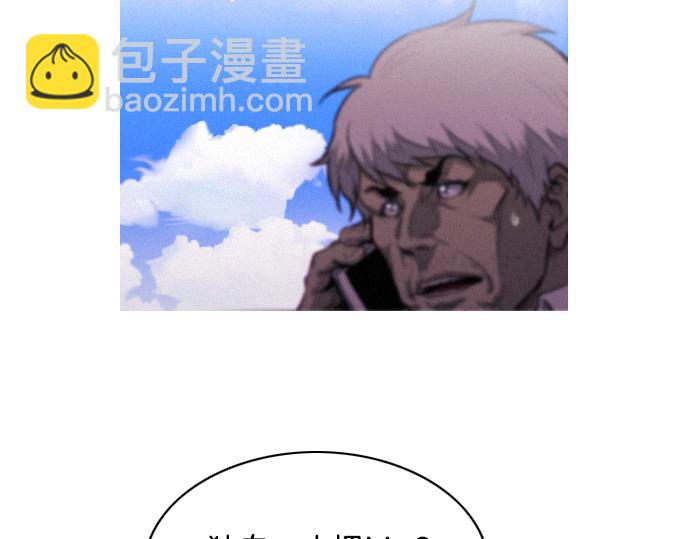 《特工大叔》第33话 影书守护人 第30页