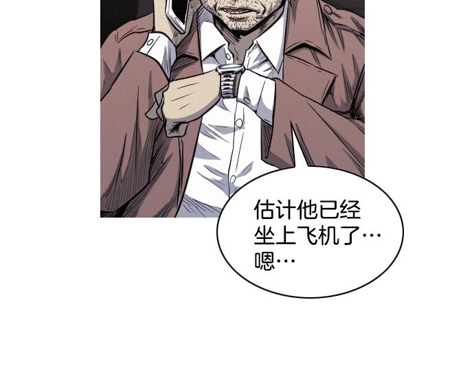 《特工大叔》第33话 影书守护人 第3页