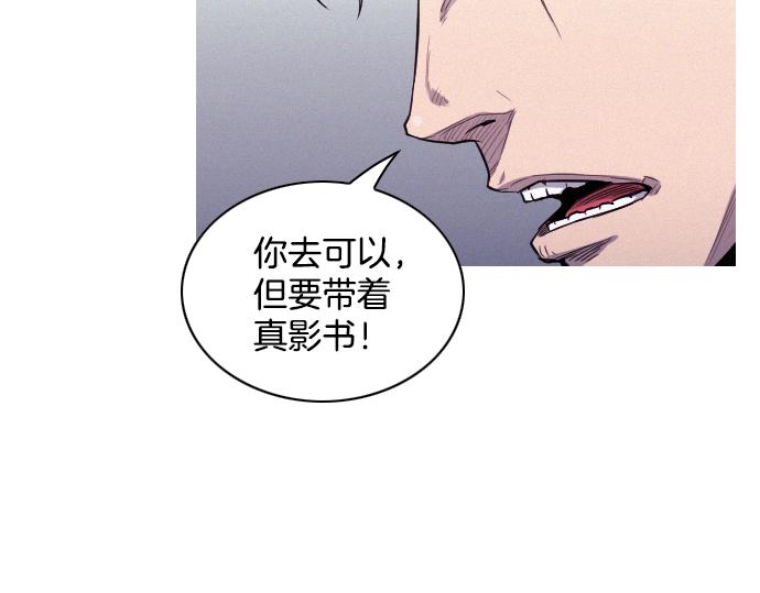 《特工大叔》第33话 影书守护人 第49页