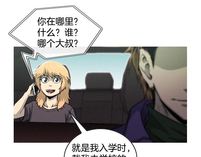 《特工大叔》第33话 影书守护人 第4页