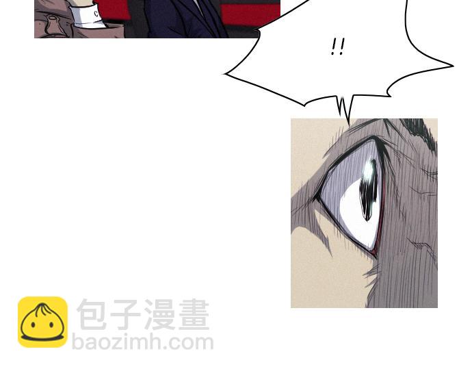 《特工大叔》第33话 影书守护人 第6页