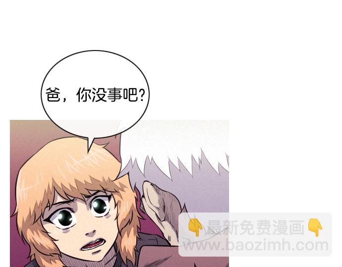 《特工大叔》第35话 合格的特工 第12页