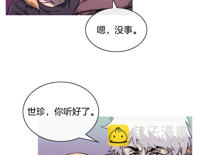 《特工大叔》第35话 合格的特工 第13页