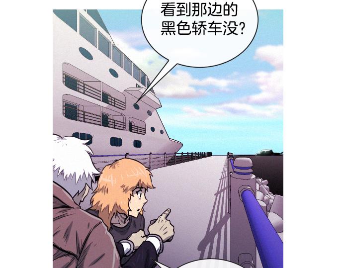 《特工大叔》第35话 合格的特工 第15页