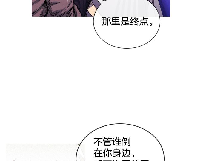 《特工大叔》第35话 合格的特工 第16页