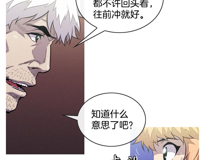 《特工大叔》第35话 合格的特工 第17页