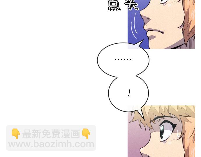 《特工大叔》第35话 合格的特工 第18页