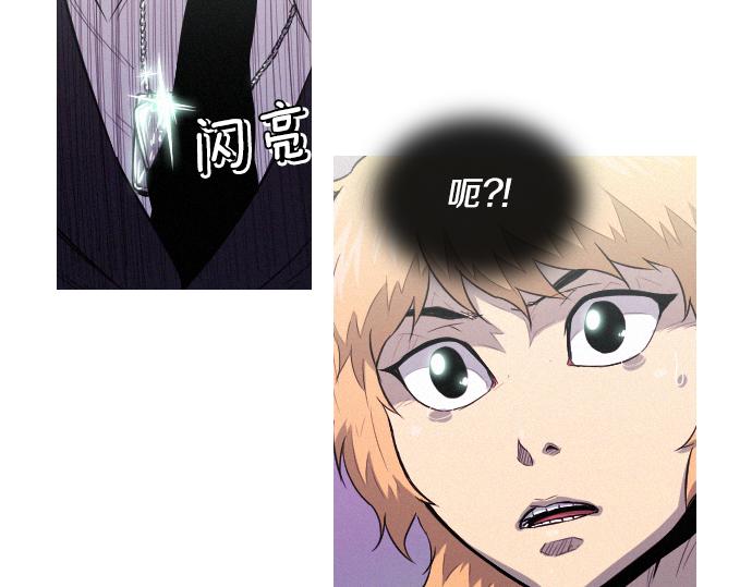 《特工大叔》第35话 合格的特工 第20页