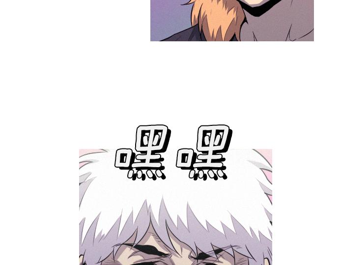 《特工大叔》第35话 合格的特工 第21页