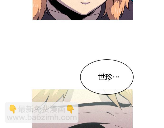《特工大叔》第35话 合格的特工 第29页