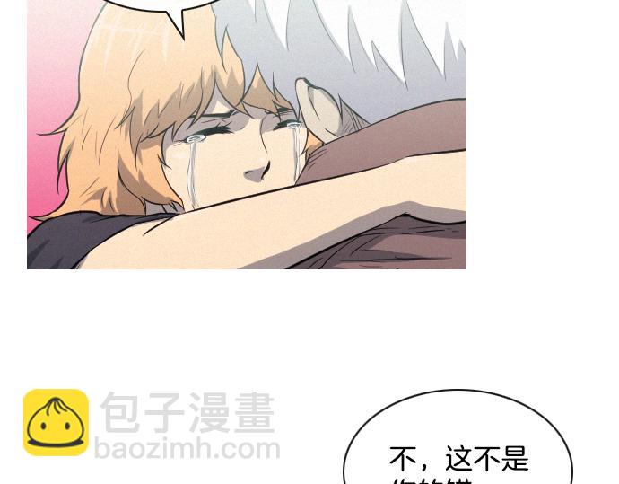 《特工大叔》第35话 合格的特工 第4页