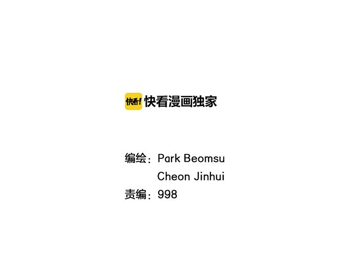 《特工大叔》第35话 合格的特工 第8页