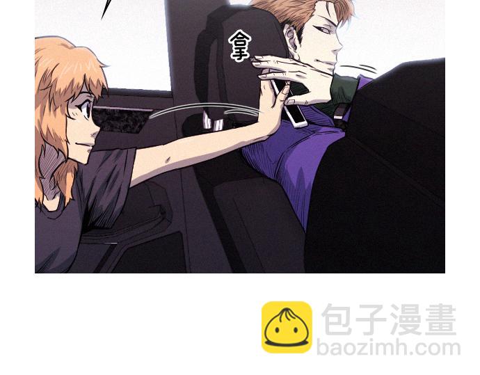 《特工大叔》第33话 影书守护人 第12页