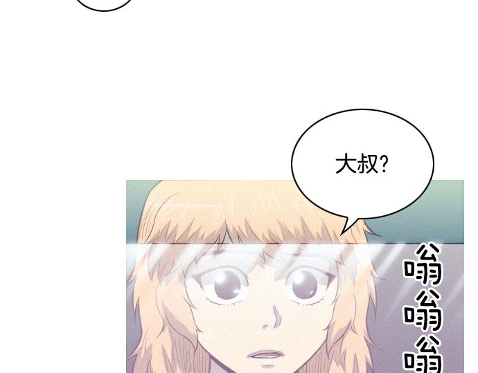 《特工大叔》第33话 影书守护人 第19页