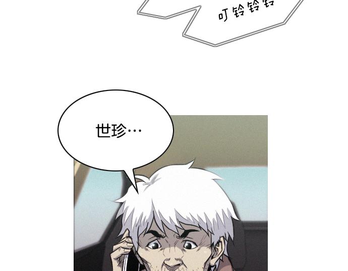 《特工大叔》第33话 影书守护人 第2页