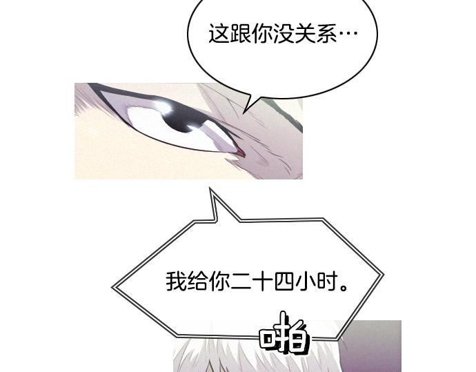 《特工大叔》第33话 影书守护人 第33页