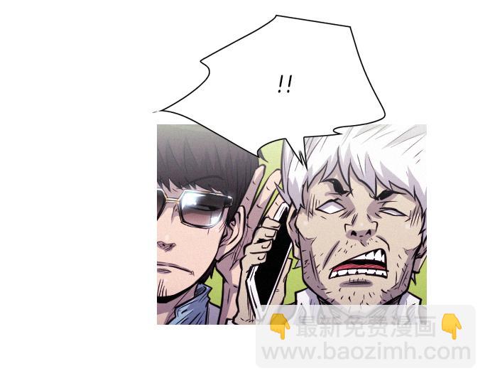 《特工大叔》第33话 影书守护人 第37页