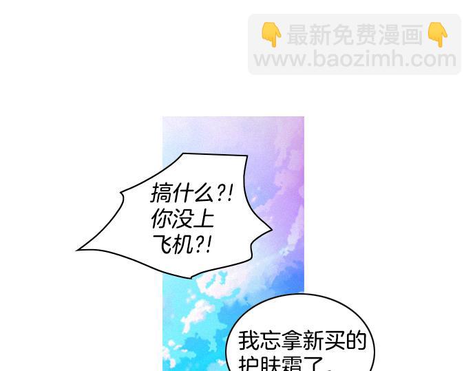 《特工大叔》第33话 影书守护人 第38页