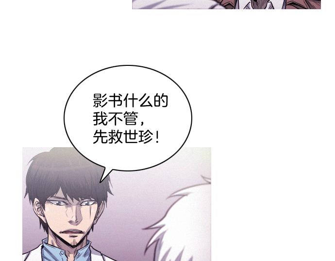 《特工大叔》第33话 影书守护人 第46页