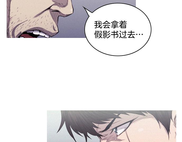 《特工大叔》第33话 影书守护人 第48页