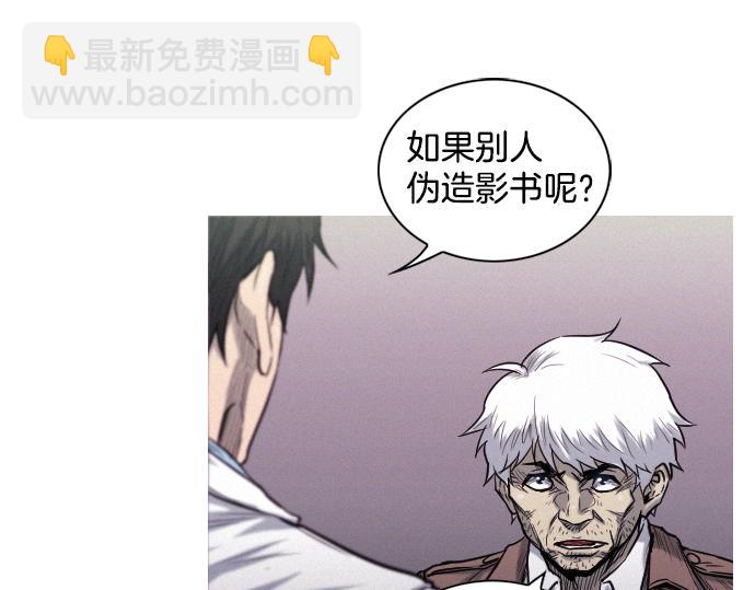 《特工大叔》第34话 交易 第13页