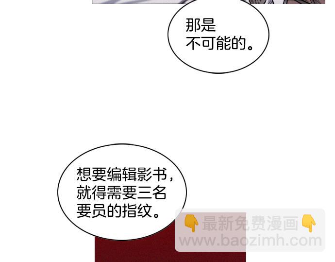 《特工大叔》第34话 交易 第14页