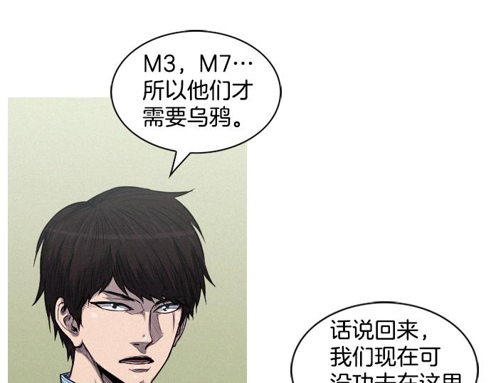 《特工大叔》第34话 交易 第16页