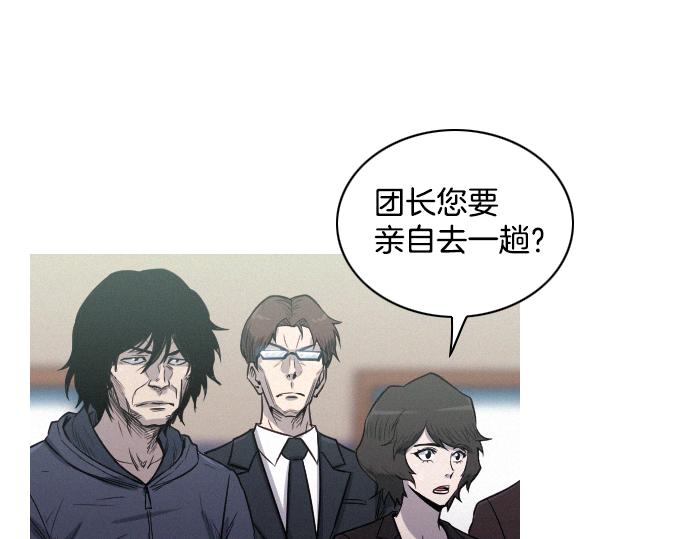 《特工大叔》第34话 交易 第22页