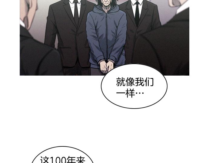 《特工大叔》第34话 交易 第3页