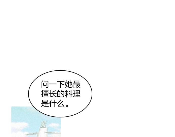 《特工大叔》第34话 交易 第49页