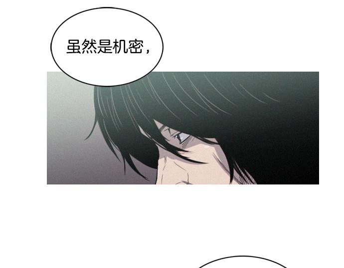 《特工大叔》第34话 交易 第5页
