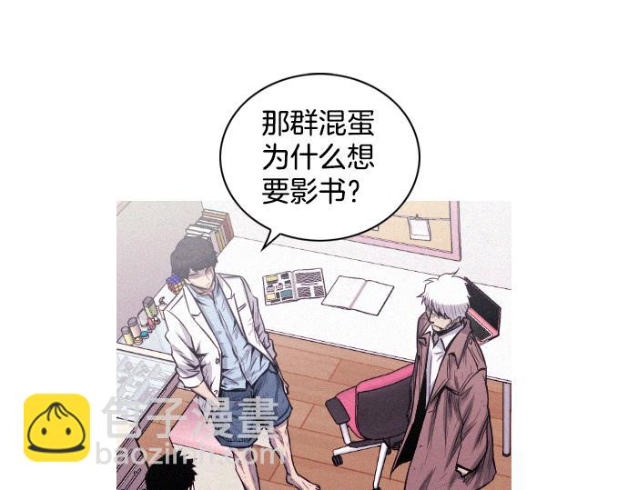 《特工大叔》第34话 交易 第7页