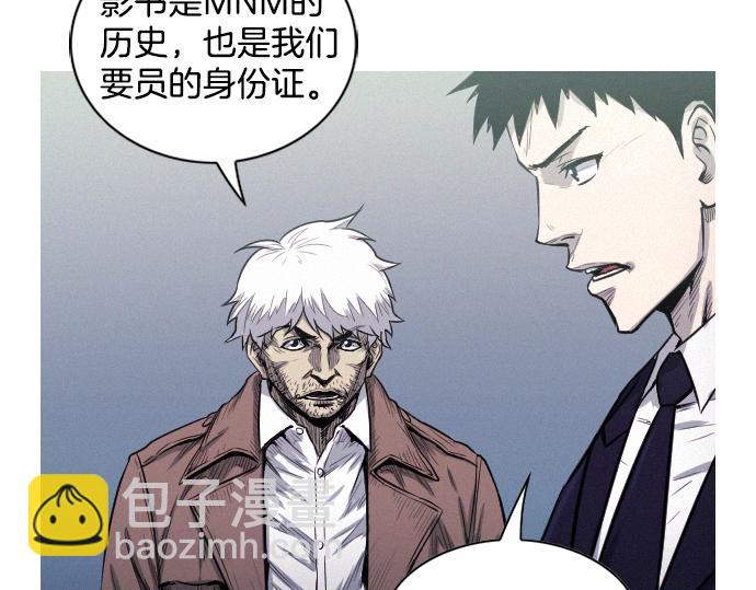 《特工大叔》第34话 交易 第9页