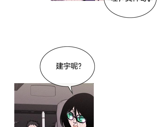 《特工大叔》第36话 神配合 第16页