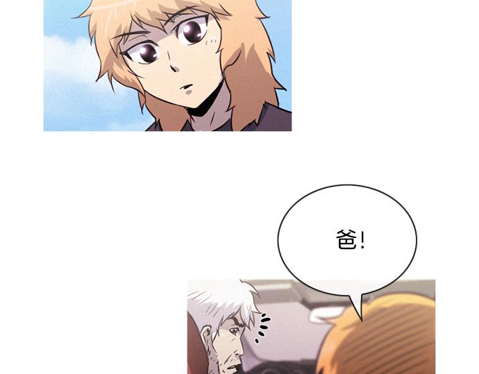 《特工大叔》第36话 神配合 第33页