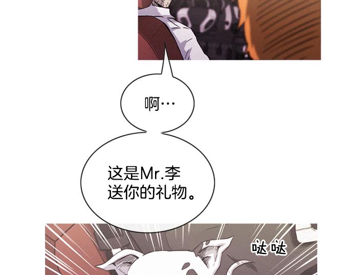 《特工大叔》第36话 神配合 第34页