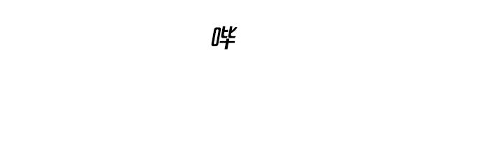 《特工大叔》第36话 神配合 第48页