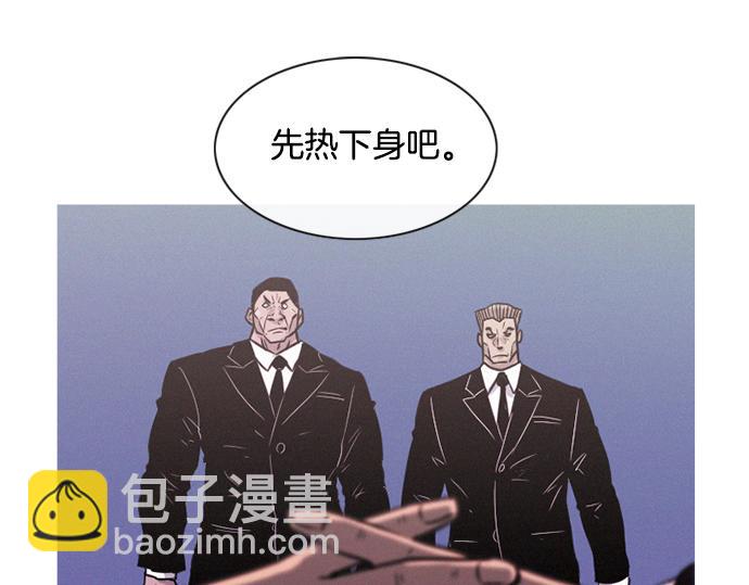 《特工大叔》第36话 神配合 第6页