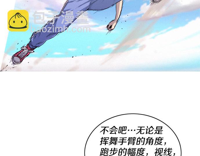 《特工大叔》第32话 哪个大叔 第11页