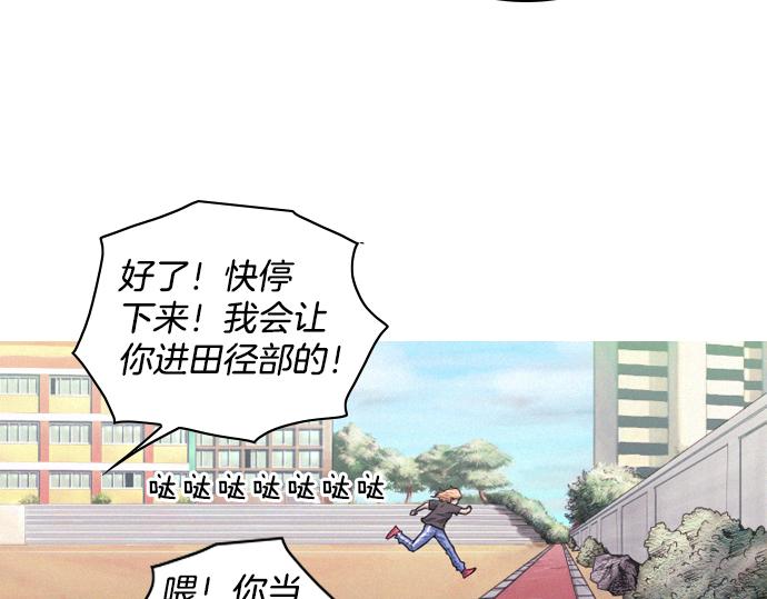 《特工大叔》第32话 哪个大叔 第14页