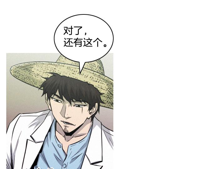 《特工大叔》第32话 哪个大叔 第39页