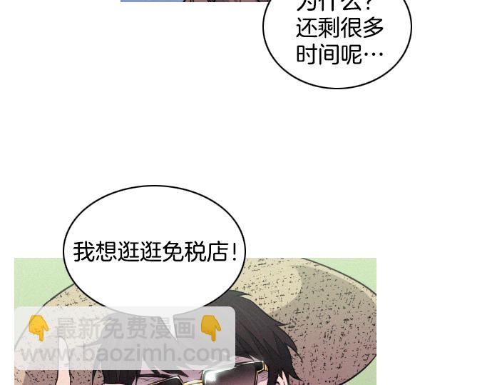 《特工大叔》第32话 哪个大叔 第46页