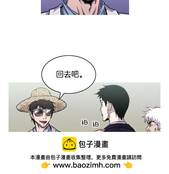 《特工大叔》第32话 哪个大叔 第50页