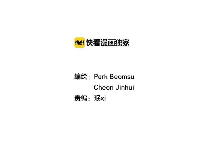 《特工大叔》第32话 哪个大叔 第8页